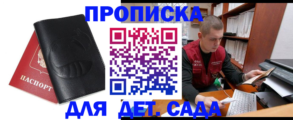 временная регистрация госуслуги в Владикавказе