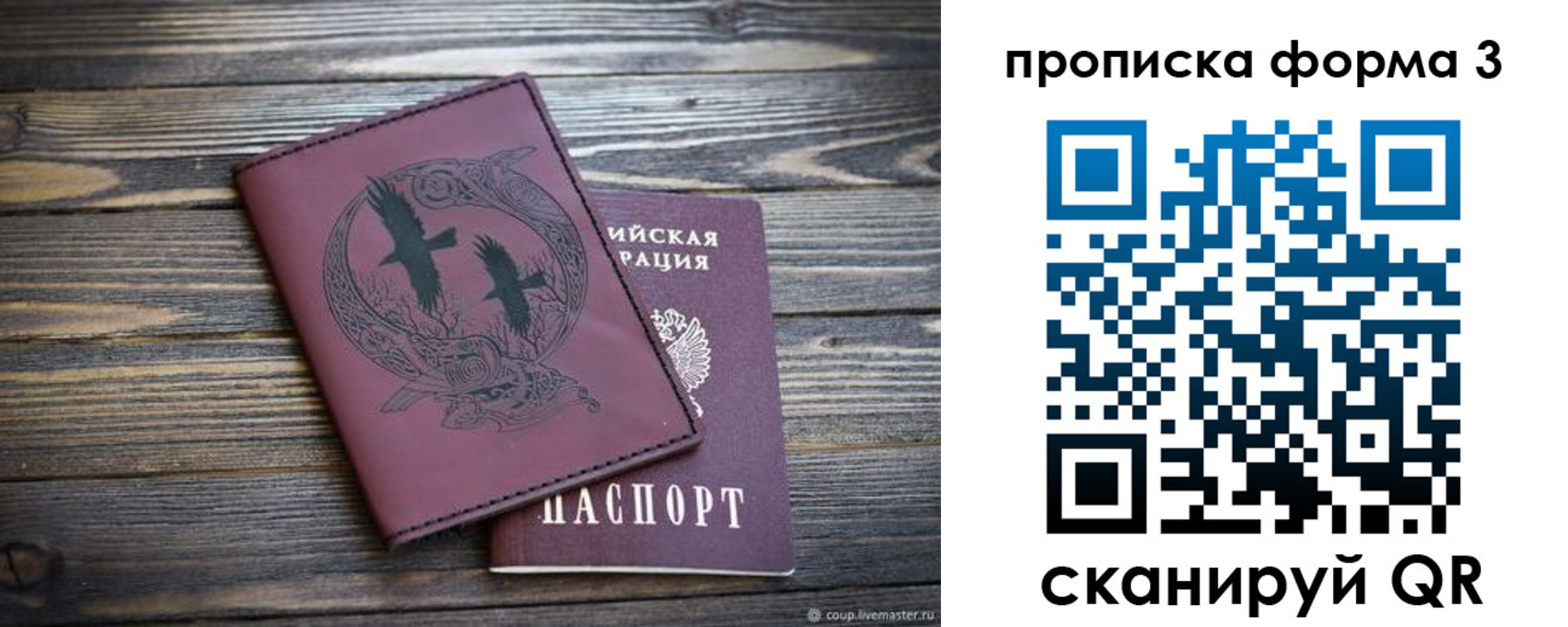 временная регистрация для школы в Владикавказе