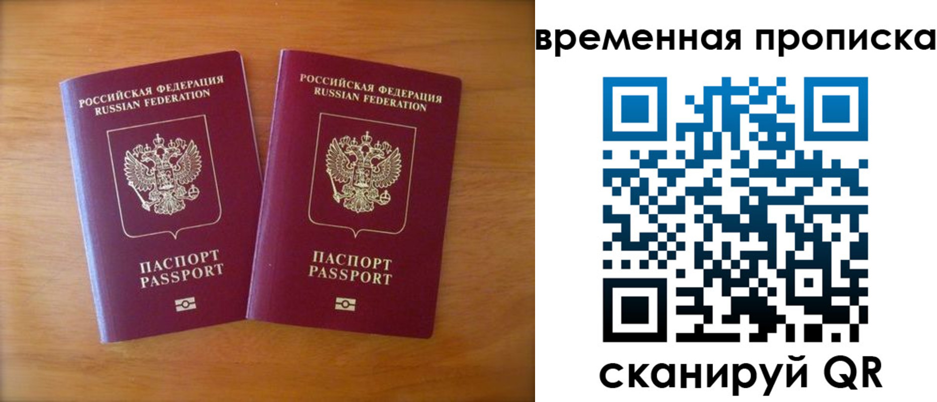 прописка от собственника в Владикавказе