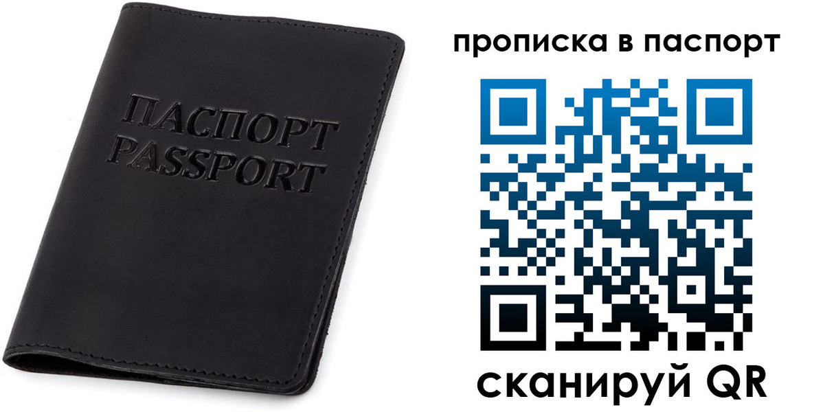 прописка регистрация в Владикавказе