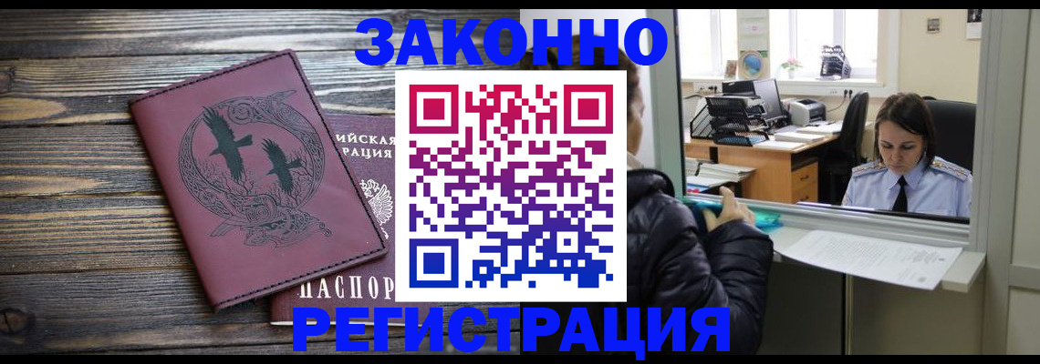 прописка для кредита в Владикавказе