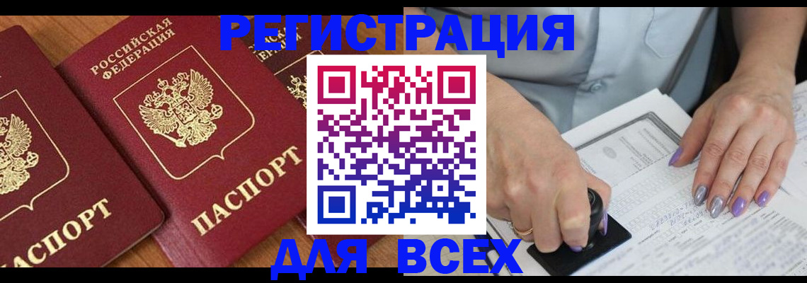 регистрация в Владикавказе