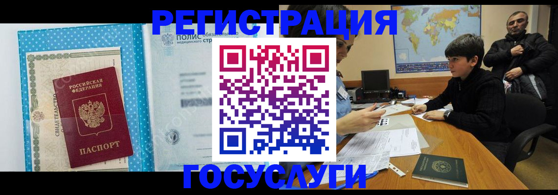 прописка регистрация в Владикавказе