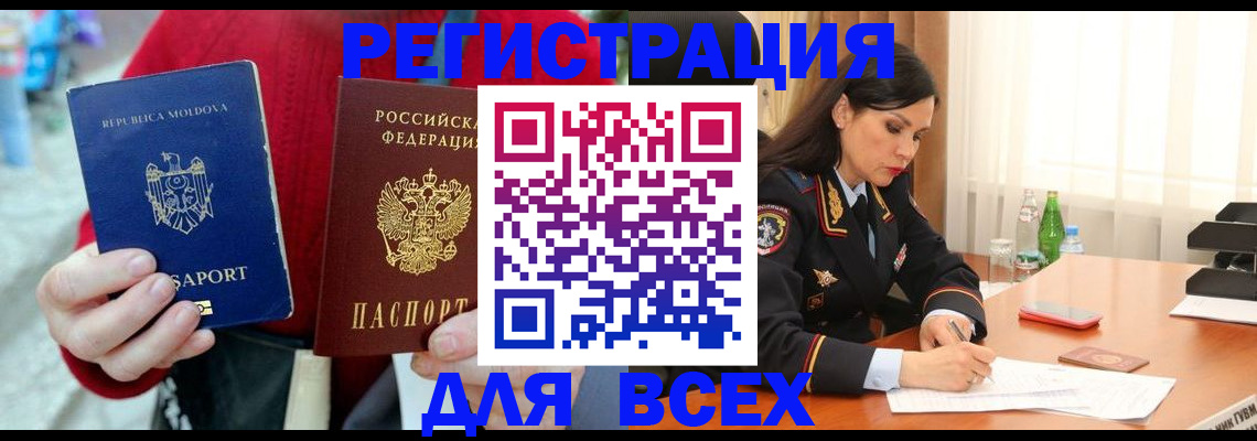 где прописаться в Владикавказе