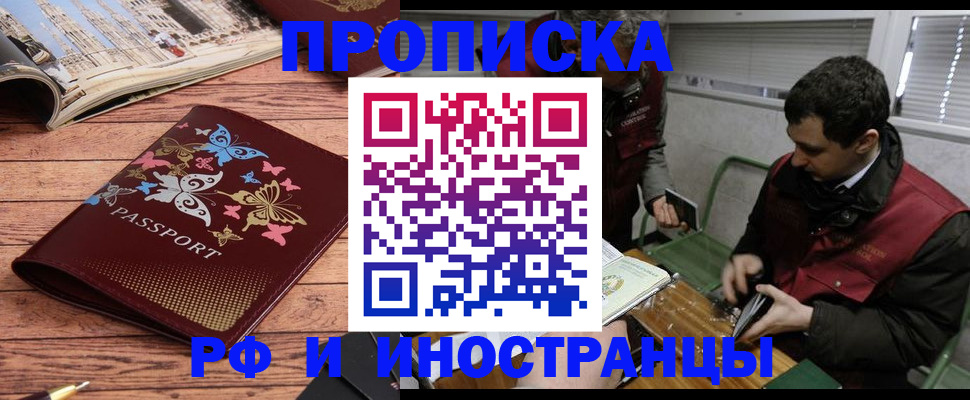 временная регистрация для всех в Владикавказе