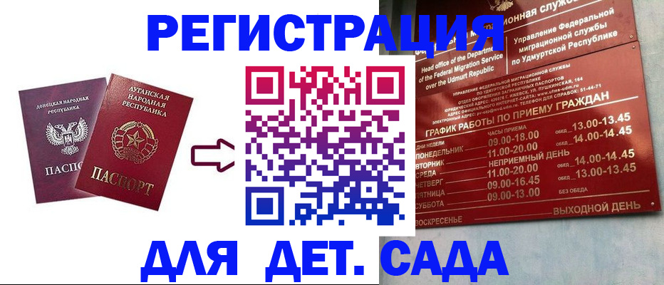 прописка иностранных граждан в Владикавказе