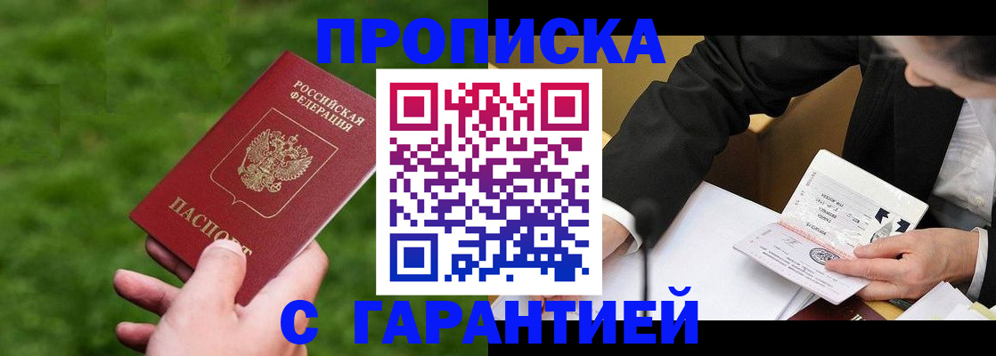пропишу в квартире в Владикавказе
