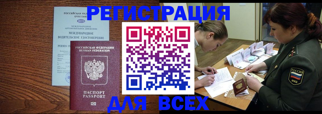 прописка для работы в Владикавказе