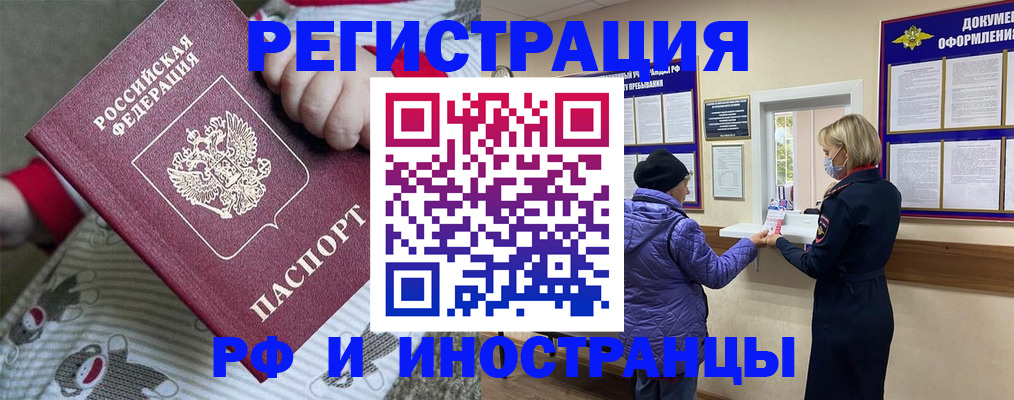 прописка ребенка в Владикавказе