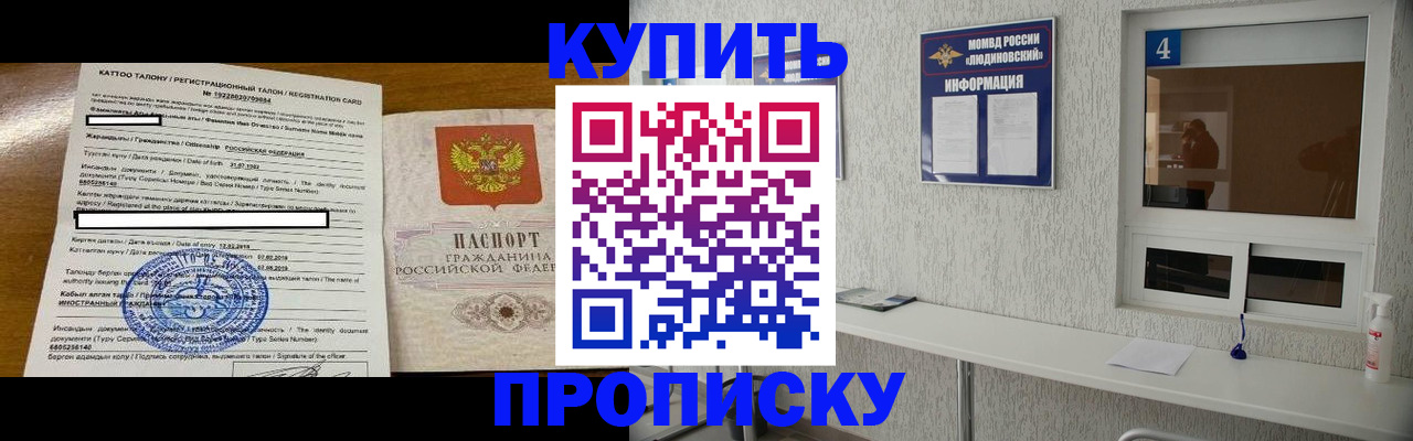 временная регистрация поиск в Владикавказе