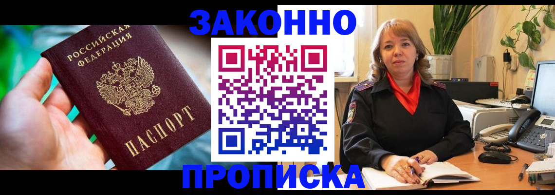 временная регистрация для школы в Владикавказе