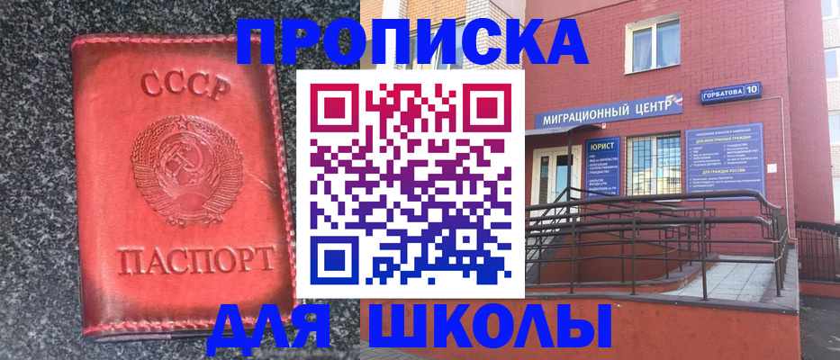 прописка для кредита в Владикавказе