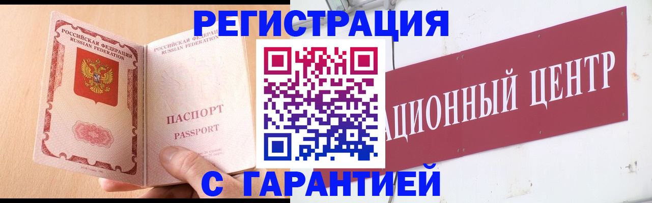 прописка паспорт в Владикавказе